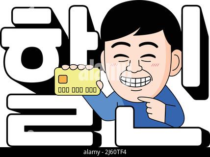 Slang coreano, divertente parola trendy didascalia in faccia emoji discount Illustrazione Vettoriale