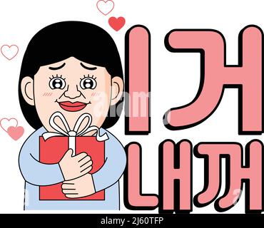 Slang coreano, divertente parola trendy didascalia in faccia emoji gift Illustrazione Vettoriale