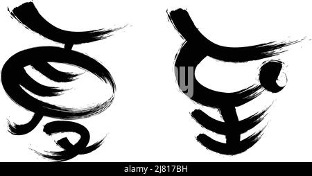 Cinese ventiquattro termini solari calligraphy font Illustrazione Vettoriale