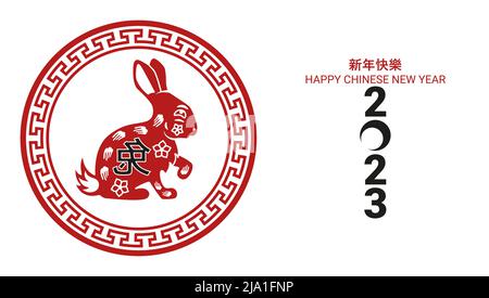 Cinese nuovo anno 2023 del coniglietto e elementi asiatici. Traduzione - cinese del nuovo anno 2023, anno del coniglietto. Illustrazione Vettoriale