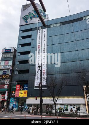 Kumamoto, Giappone - 25 feb 2020 : l'immagine dell'edificio Kumamoto PARCO di giorno. Il PARCO Kumamoto, inaugurato nel 1987, è stato chiuso il 29 febbraio 2020. Foto Stock