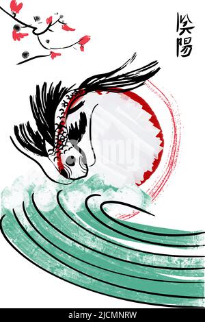Pittura giapponese ad olio, pesce gatto, sole rosso con onda di mare, fiori sakura, geroglifi dipinti con una spazzola in stile doodle, colori tradizionali della e. Illustrazione Vettoriale