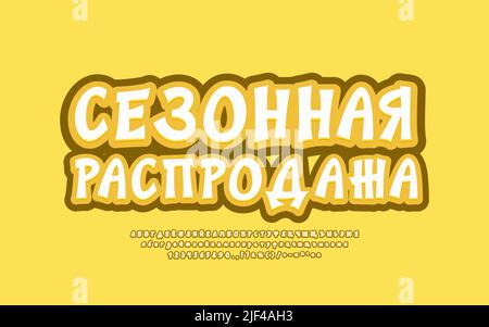 Vendita stagionale banner giallo. Traduzione dal russo - Vendita stagionale. Moderno e luminoso carattere russo con lettere, numeri, segni Illustrazione Vettoriale