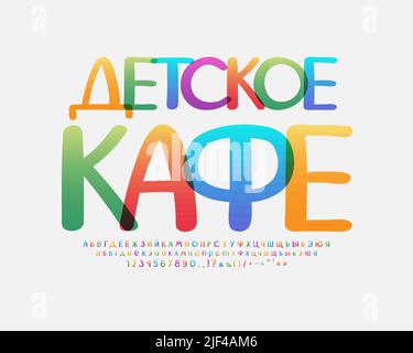 Colorato Flyer Kids Cafe, in lingua russa. Traduzione - Kids Cafe. Alfabeto luminoso e numeri con effetto trasparente Illustrazione Vettoriale