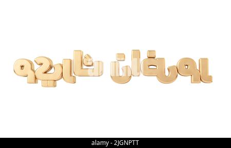 Ramadan Kareem scritto in oro arabo script. 3D rendering Foto Stock