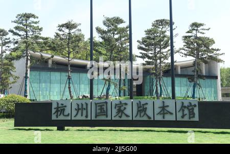 (220723) -- PECHINO, 23 luglio 2022 (Xinhua) -- Foto scattata il 23 luglio 2022 mostra una vista del ramo di Hangzhou dell'Archivio Nazionale delle pubblicazioni e della Cultura a Hangzhou, provincia di Zhejiang della Cina orientale. Sabato la Cina ha inaugurato l'Archivio Nazionale delle Pubblicazioni e della Cultura per la conservazione delle risorse bibliologiche. Dopo tre anni di costruzione, il progetto comprende archivi a Pechino e tre altre filiali a Xi'an, Hangzhou e Guangzhou, rispettivamente. Sarà responsabile dell'eredità e della conservazione delle risorse bibliologiche nazionali dopo la sua apertura. (Xinhua/Weng Xinyan Foto Stock