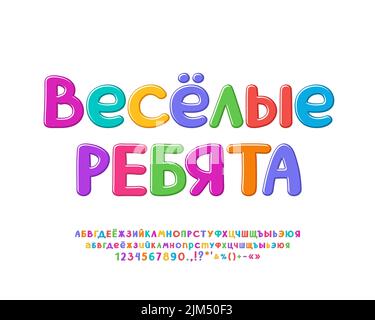 Simpatico carattere giocoso colori luminosi per i bambini design e creatività. Set di caratteri grassetto disegnati a mano con lettere maiuscole e minuscole e numeri. Traduzione Illustrazione Vettoriale