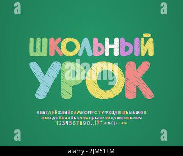 Bright banner Scuola lezione con lettere multicolore. Set di font russo cartoon con texture di schizzo. Traduzione dal russo - lezione scolastica Illustrazione Vettoriale