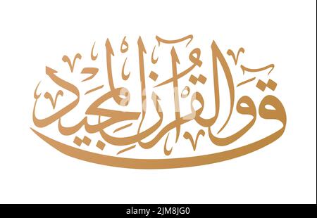 Calligrafia araba islamica del Qaf Wal Quranil Majid di Surah al Qaaf del Quran a Thuluth. Traduzione in inglese: “Qaf. Dal Corano onorato” Illustrazione Vettoriale