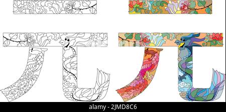 Icona yuan cinese. Simbolo di denaro. Illustrazione vettoriale. Set di colori e contorni Illustrazione Vettoriale