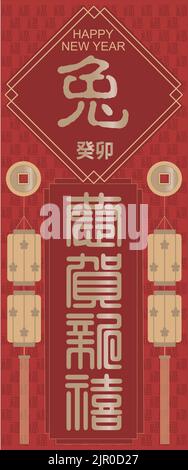 Un biglietto d'auguri di buon anno in stile cinese nei toni del rosso e del beige Illustrazione Vettoriale