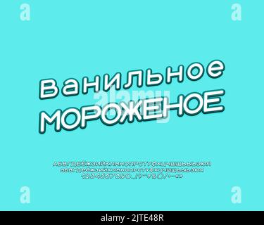 Elegante segno Vanilla Ice Cream colore turchese. Set di caratteri moderno in corsivo russo. Traduzione dal russo - gelato alla vaniglia Illustrazione Vettoriale
