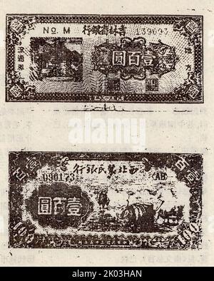 Un voucher di diffusione di nove province nord-orientali del 100 Yuan; stampato dalla Banca della Provincia di Jilin. Foto Stock