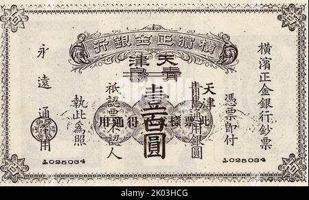 Un disegno di legge di Yuan del 100; stampato dalla banca di Yokohama Zhengjin a Tianjin. Foto Stock