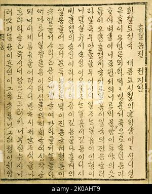 Racconto di Hong Gildong è uno dei primi romanzi scritti in Hangul, l'alfabeto coreano, nel mezzo della dinastia Joseon. Il romanzo è di Heo Gyun (ho Kyun, 1569-1618), il cui pensiero rivoluzionario si riflette nell'enfasi della storia sull'abbattimento delle differenze di stato e sulla riforma della politica corrotta. Il personaggio principale del romanzo, Hong Gildong, divenne un leader bandito e organizzò una band di 'Robin Hoods', che derubò i ricchi dei loro beni ingiustamente guadagnati e li distribuì ai poveri Foto Stock