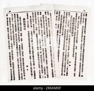 Nel mese di novembre, Renbishi ha pubblicato 3 articoli: 'Lenin e la Rivoluzione d'Ottobre', 'la situazione economica e politica dell'Unione Sovietica', e 'Unione Sovietica e la Gioventù' su 'Gioventù Cinese'. Negli articoli, introdusse la strategia di Lenin di organizzare la Rivoluzione d'Ottobre, il successo economico e politico dell'Unione Sovietica dopo l'attuazione della Nuova Politica economica, e la conquista da parte dei giovani dei diritti politici ed educativi. Foto Stock