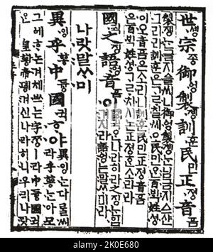 Hunminjeongeum. Documento che descrive uno script completamente nuovo e nativo per la lingua coreana. Lo script è stato creato in modo che il comune analfabeta della gente in hanja potesse leggere e scrivere in modo accurato e semplice la lingua coreana. E 'stato annunciato nel volume 102 degli Annali di re Sejong, e la sua data di pubblicazione formale, il 9 ottobre 1446, è ora Hangul Day in Corea del Sud. Foto Stock