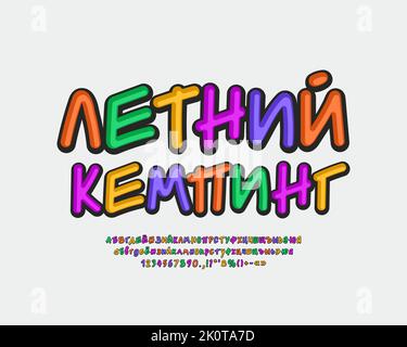 Bright poster Summer Camping con lettere multicolore e vettore russo carattere cirillico set. Traduzione dalla lingua russa - Campeggio estivo Illustrazione Vettoriale