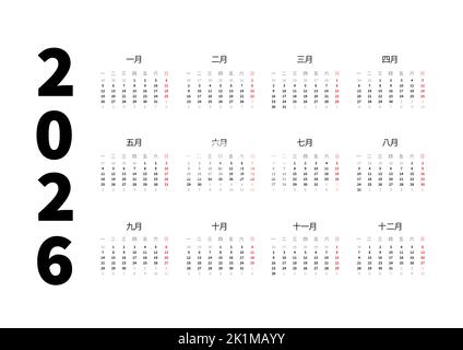 2026 anno semplice calendario orizzontale in cinese, calendario tipografico in bianco Illustrazione Vettoriale