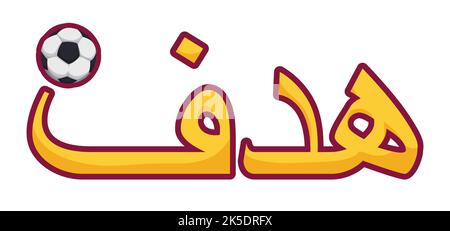 Segno lucido e dorato, scritto in calligrafia araba che significa obiettivo, decorato con palla da calcio. Illustrazione Vettoriale
