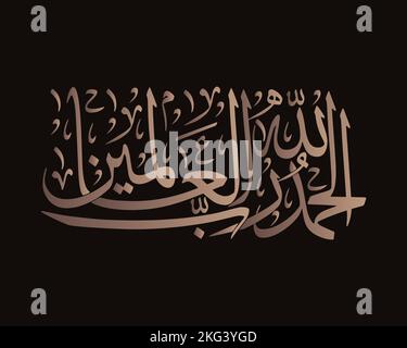 Alhamdu lillahi rabbi alAAalameena significa : tutte le lodi sono dovute ad Allah, Signore dei mondi, calligrafia islamica versetti curanici Illustrazione Vettoriale