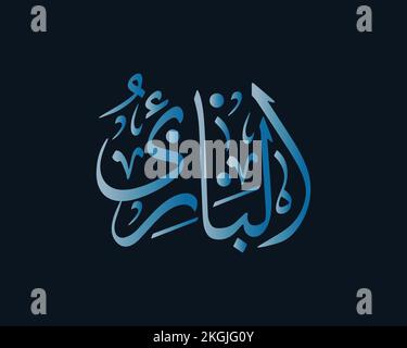 AL-BAARI' - è il nome di Allah , 99 nomi di Allah , significa l'originatore , calligrafia islamica Illustrazione Vettoriale