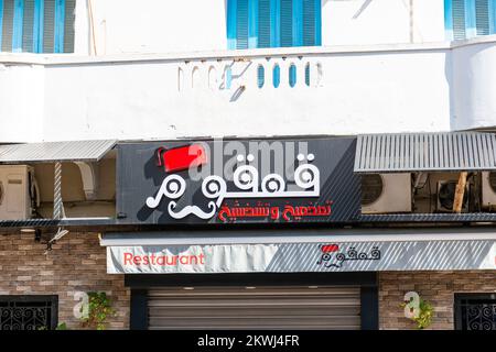 Acquista un cartello a Nabeul. Tunisia. Foto Stock