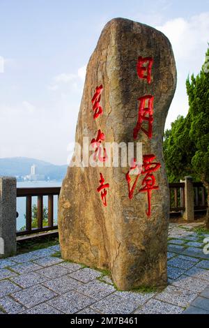 Taiwan, Lago Sun Moon, Foto Stock