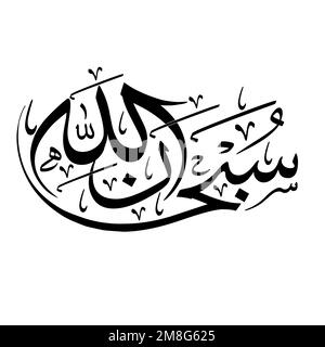 Subhan Allah alhumdolillah Allahu Akbar disegno del vettore arabo di calligraphy. Illustrazione Vettoriale