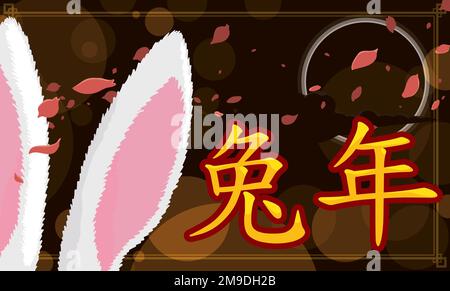 Notte di luna nuova con orecchie conigliate, petali galleggianti e saluto per il Capodanno cinese lunare del coniglio (scritto in calligrafia cinese). Illustrazione Vettoriale