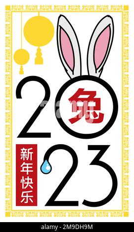 Orecchie di coniglio oltre 2023 numero con goccia d'acqua e saluto augurandovi un felice anno nuovo (scritto in calligrafia cinese), e cornice decorata con lant Illustrazione Vettoriale