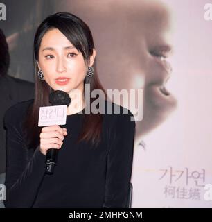 Alice Ko, 26 gennaio 2023 : l'attrice taiwanese Alice Ko (Ko Chia-Yen) partecipa a una conferenza stampa per promuovere il suo film 'Someday o un giorno' a Seoul, Corea del Sud. Credit: Lee Jae-won/AFLO/Alamy Live News Foto Stock