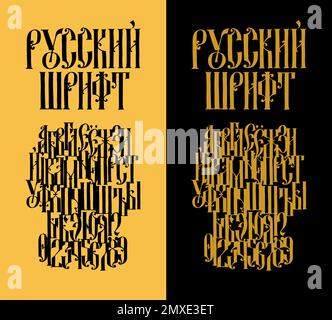 L'alfabeto dell'antico carattere gotico russo. Vettore. L'iscrizione è in russo. Stile neo-russo del 17-19 ° secolo. Tutte le lettere sono scritte a mano Illustrazione Vettoriale