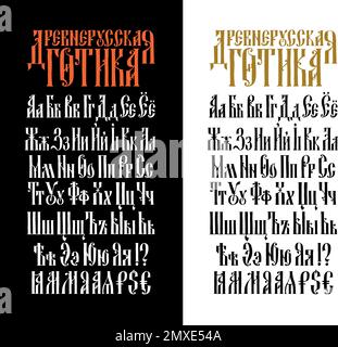 L'alfabeto dell'antico carattere gotico russo. Vettore. L'iscrizione è in russo. Stile neo-russo del 17-19 ° secolo. Tutte le lettere sono scritte a mano Illustrazione Vettoriale