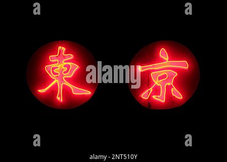 Primo piano su una luce al neon rossa a forma di 'Tokyo' in giapponese. Foto Stock