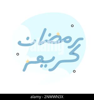 Biglietto d'auguri per il Ramadan Kareem. Lettere رمضان كريم significa "Happy & Holy Ramadan". Mese del digiuno per i musulmani. Calligrafia araba. logo per ramadan in a. Illustrazione Vettoriale