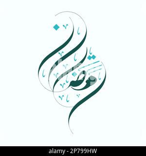 Disegno del vettore di calligraphy arabico di kareem di Ramadhan. Illustrazione Vettoriale