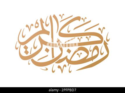 Calligraphy islamica ed araba di Ramadan Kareem Illustrazione Vettoriale