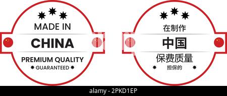 Prodotto in Cina etichette rotonde in inglese e in cinese. Icona del vettore del marchio di qualità Premium. Perfetto per il design di logo, etichette, badge, adesivi, ecc. Illustrazione Vettoriale