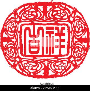 Modelli cinesi tradizionali con parole benestanti come elementi di design. Traduzione: Tutti i migliori e benedizioni Illustrazione Vettoriale