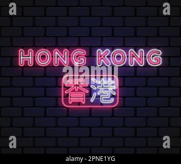 Cartello al neon della città di Hong Kong. Modello di design, banner luminoso, cartello notturno. Traduzione cinese Hong Kong. Banner vettoriale Illustrazione Vettoriale