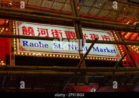 L'entrata principale al mercato Notturno di Raohe Street, Taipei, Taiwan Foto Stock