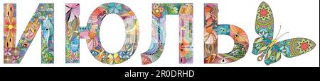 Disegno artistico dipinto a mano in russo. Illustrazione disegnata a mano PAROLA LUGLIO in russo per t-shirt e altre decorazioni Illustrazione Vettoriale