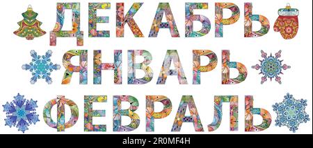Disegno artistico dipinto a mano. Illustrazione disegnata a mano DICEMBRE, GENNAIO e FEBBRAIO in russo per t-shirt e altre decorazioni Illustrazione Vettoriale