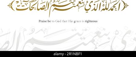 Lode sia a Dio che la sua grazia è giusta - grazie a dio in calligrafia araba cerimonia nuziale khat thuluth calligrafia araba di HADITH CHARIF, quando Illustrazione Vettoriale