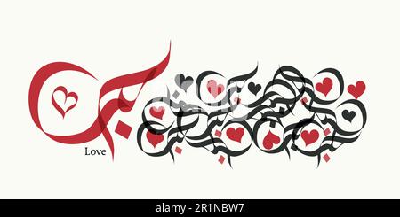 Disegno arabo di Calligraphy di amore su Alwessam freestyle tradotto piano cottura per giorno di San Valentino, le madri o le schede di nozze, o tutto il disegno romantico Illustrazione Vettoriale
