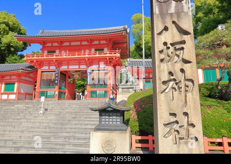 Santuario Yasaka in verde fresco Foto Stock