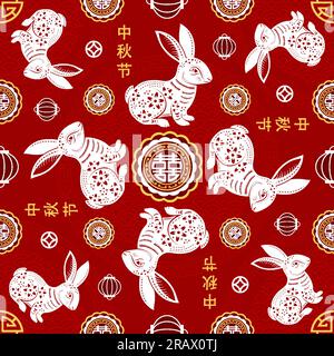 Modello senza cuciture con elementi cinesi e asiatici su sfondo colorato per il festival cinese di metà autunno (traduzione : Mid Autumn Festival) Illustrazione Vettoriale