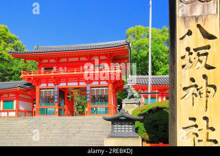 Santuario Yasaka in verde fresco Foto Stock