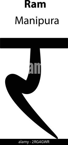 Simboli RAM yoga. Letteratura hindi e scritture. Illustrazione di carattere solido dell'induismo e del buddismo. le icone yoga sono isolate su bianco. Illustrazione Vettoriale